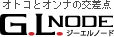 ジーエルノード