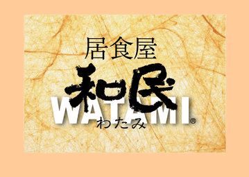 高級和民